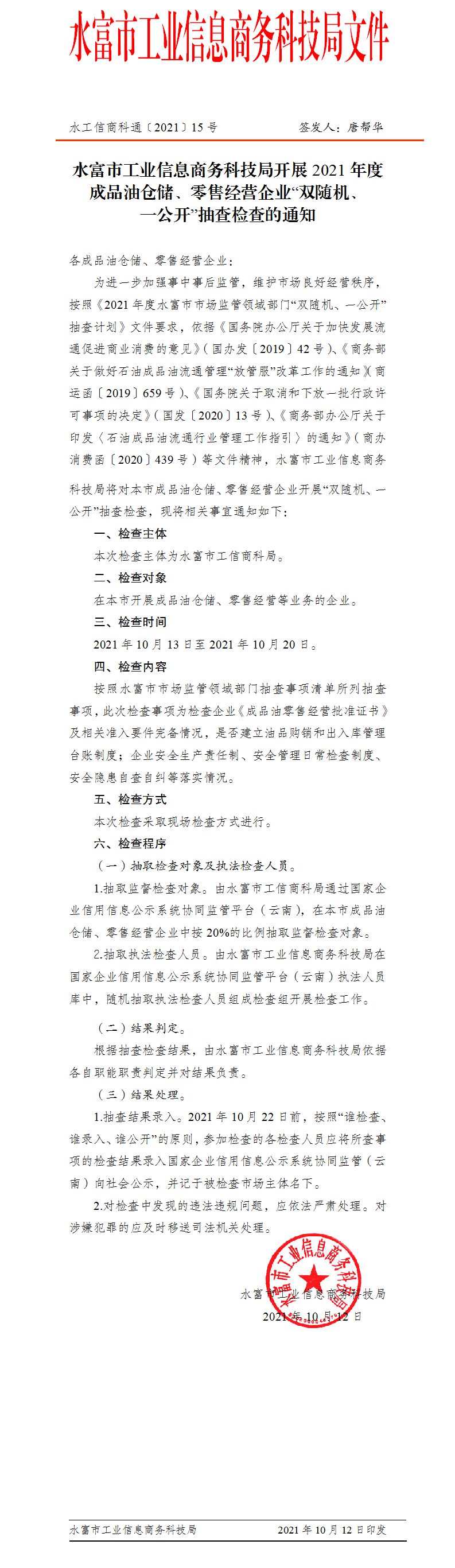 w£ˮйI(y)Ϣ̄(w)Ƽ_չ2021ȳƷ͂}(ch)۽(jng)II(y)pSC(j)һ_z֪ͨ - .png