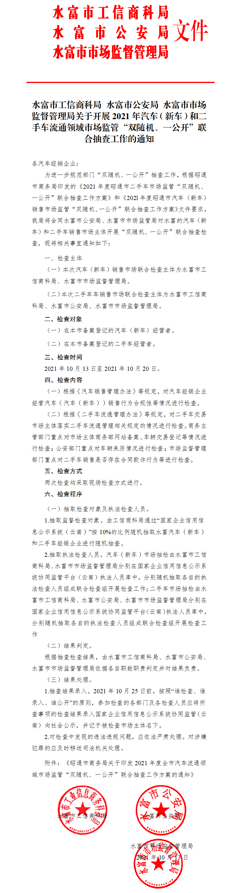 w£ˮй̿ƾP(gun)_չ2021܇܇(lin)ψ(zh) - (1)w.png